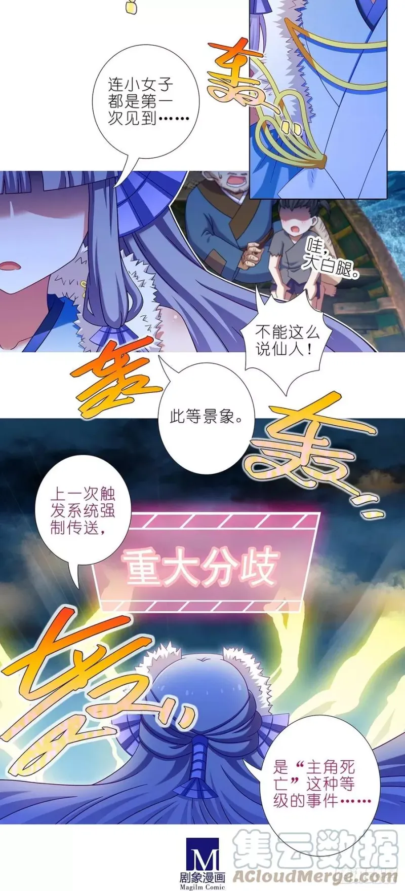 第433坑 伤害性不大，侮辱性极强 第9页