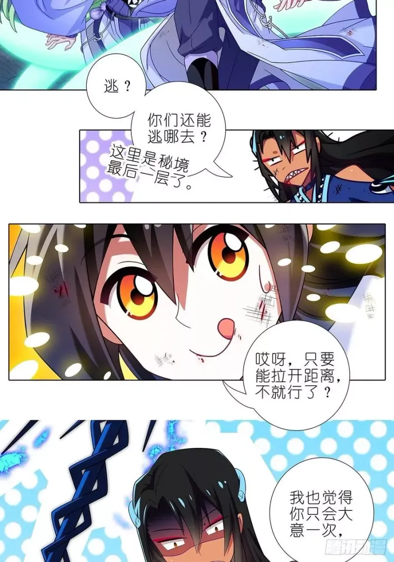 第433坑 伤害性不大，侮辱性极强 第14页