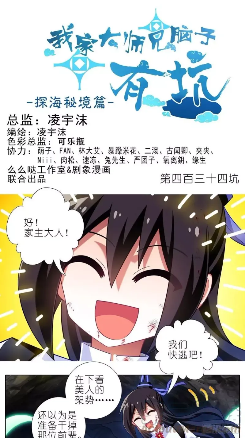 第433坑 伤害性不大，侮辱性极强 第17页