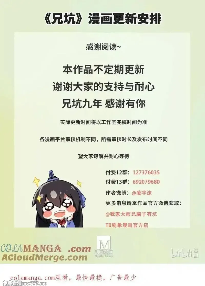 第505坑 两只手，只能抓住两个人 第11页
