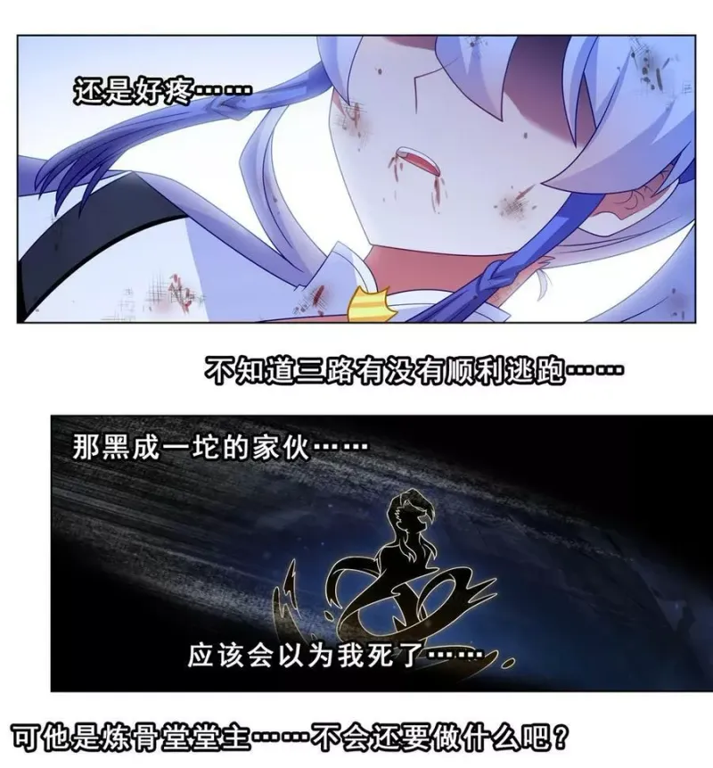第462坑 周年庆三连更结束 第4页