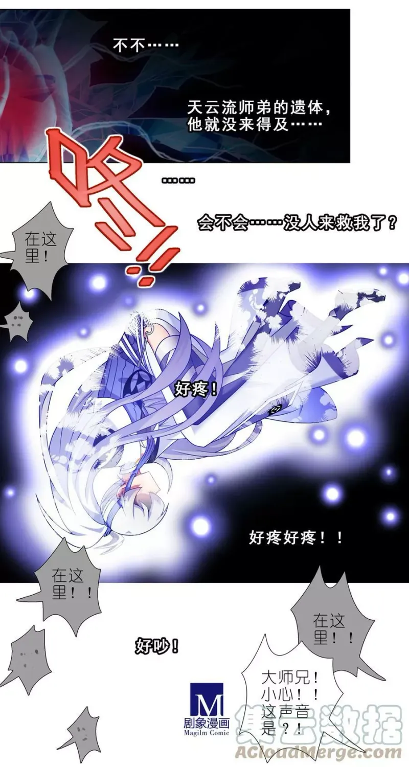 第462坑 周年庆三连更结束 第5页