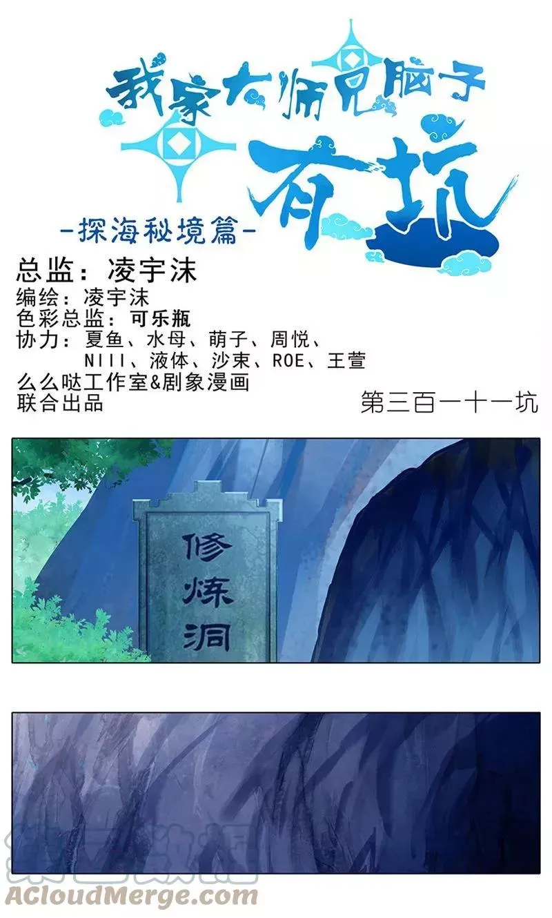311 第1页
