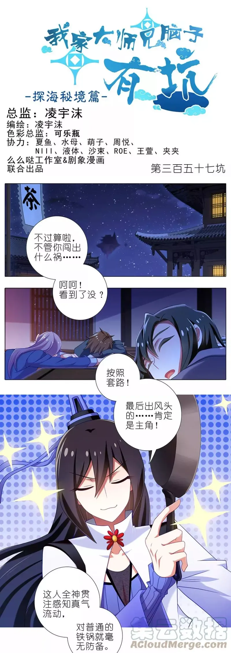 357 自古套路保人命 第1页