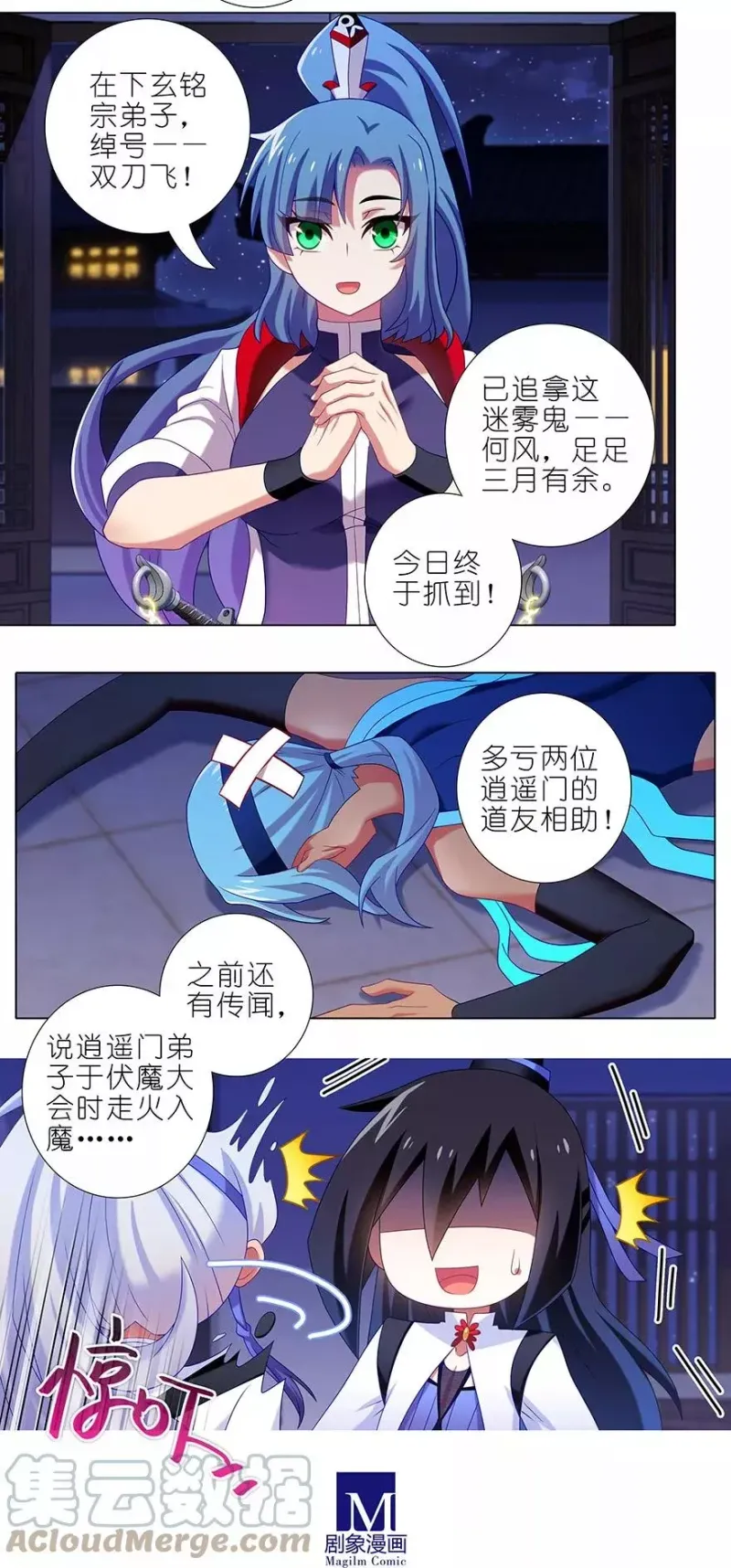 357 自古套路保人命 第3页