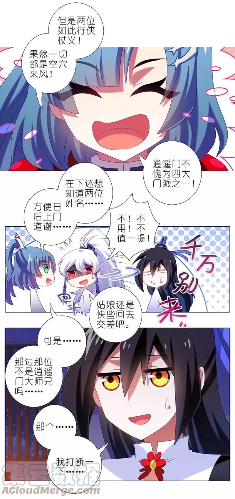 357 自古套路保人命 第4页