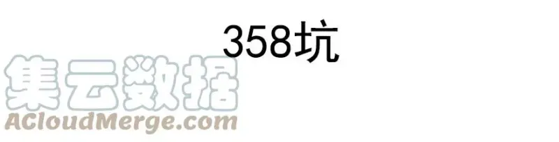 357 自古套路保人命 第9页