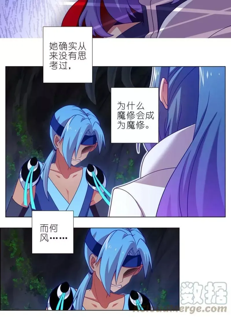 第468坑 巨大的冲击 第2页