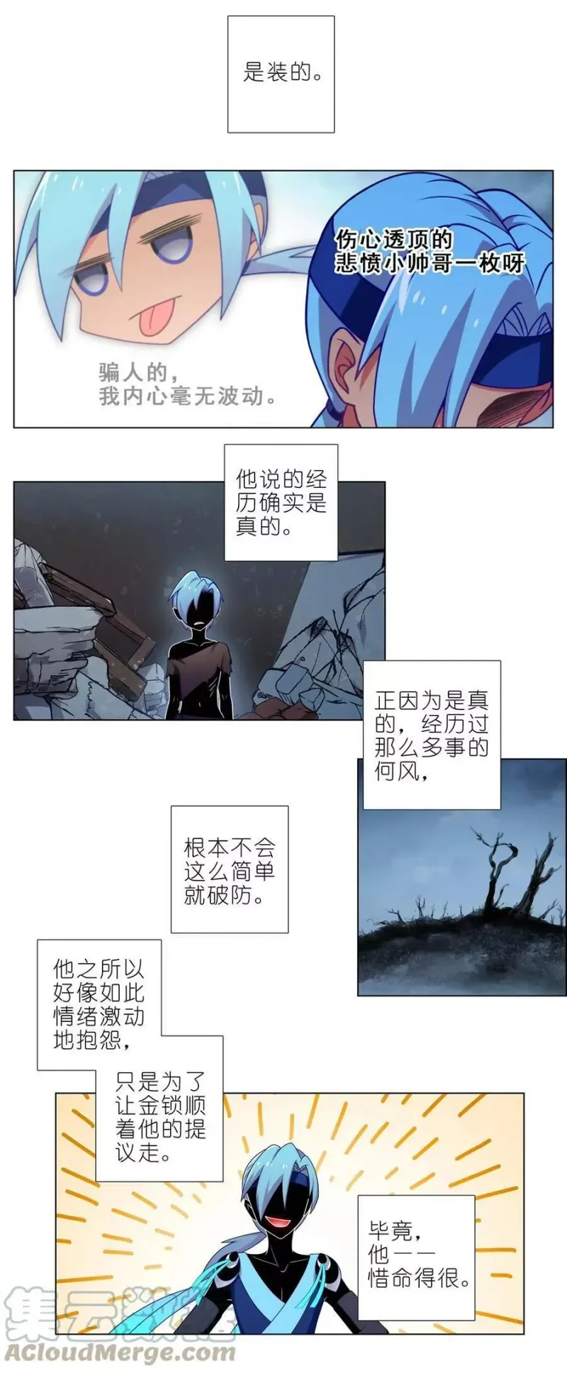 第468坑 巨大的冲击 第3页