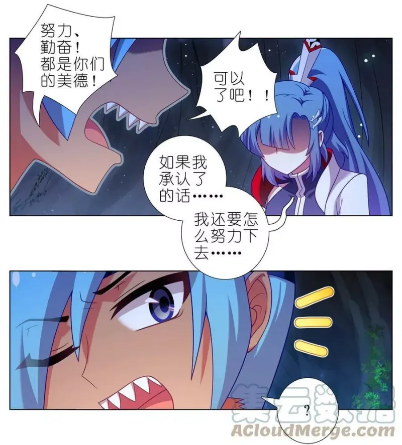 第468坑 巨大的冲击 第5页