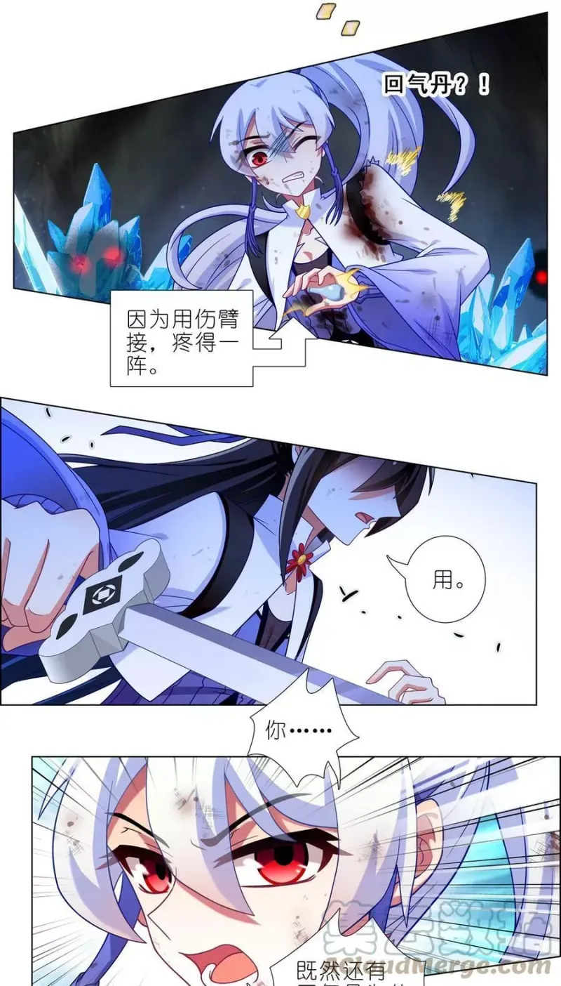 第468坑 巨大的冲击 第12页