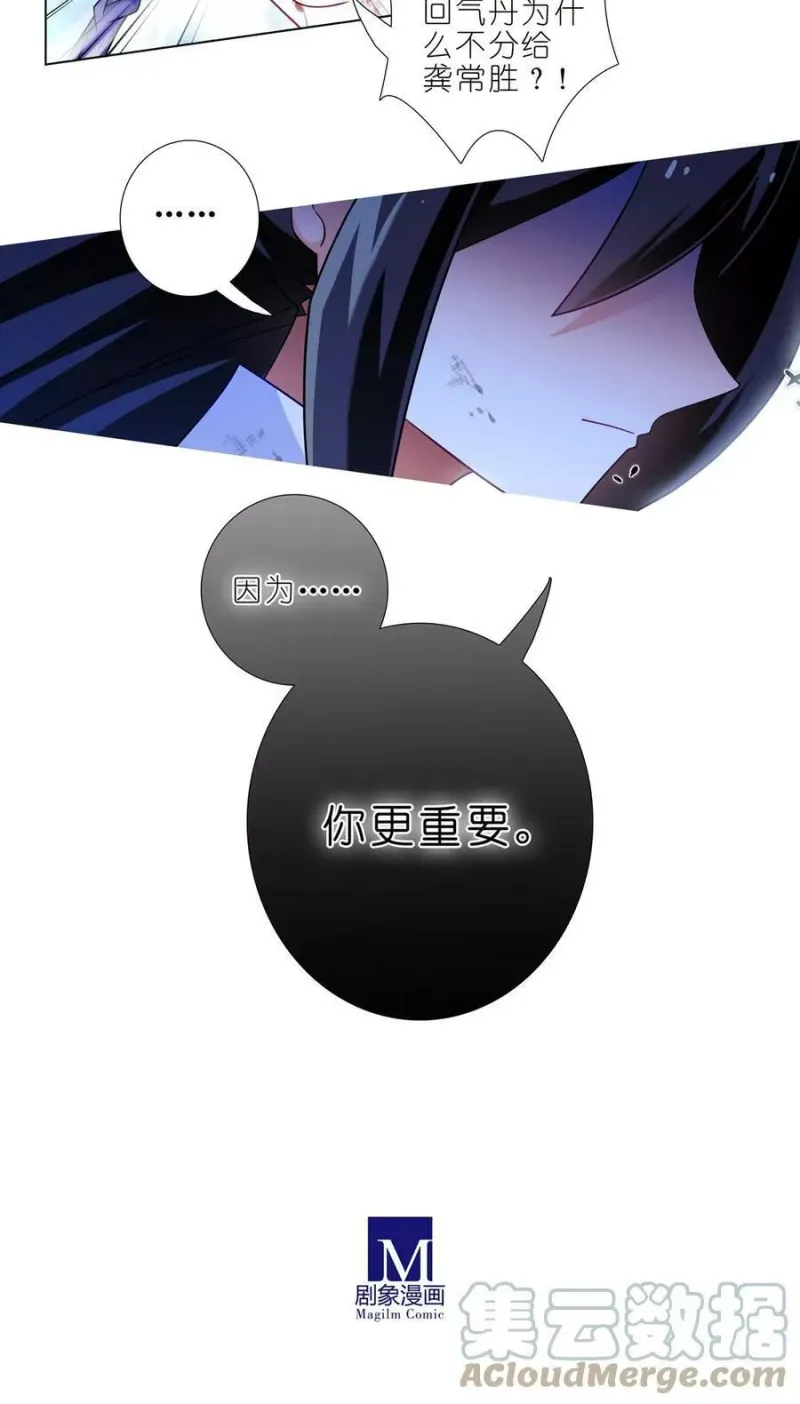 第468坑 巨大的冲击 第13页