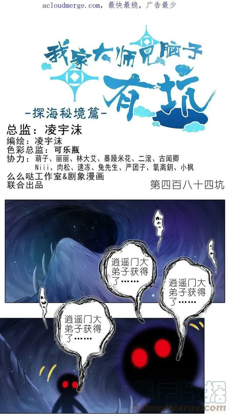 第484坑 打完BOSS没掉道具有BUG啊！ 第1页