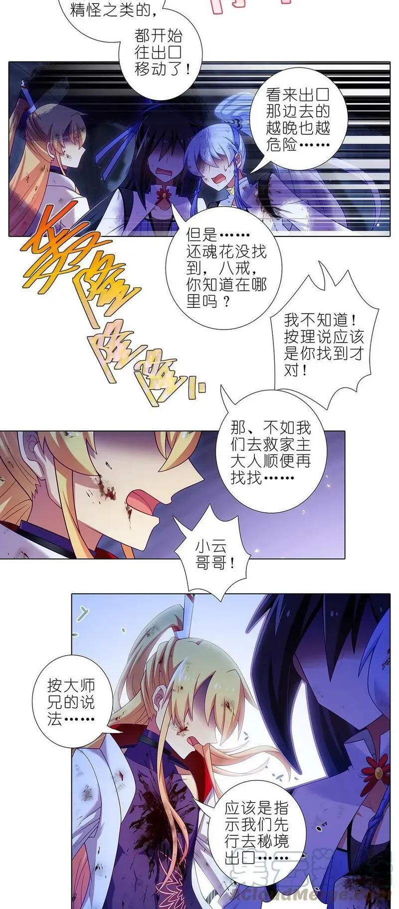 第484坑 打完BOSS没掉道具有BUG啊！ 第6页