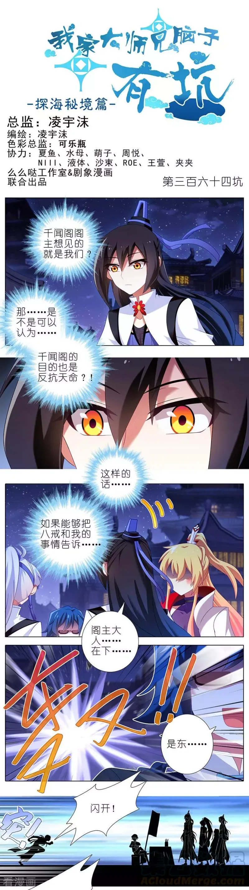 364 穿越暗号再+1 第1页