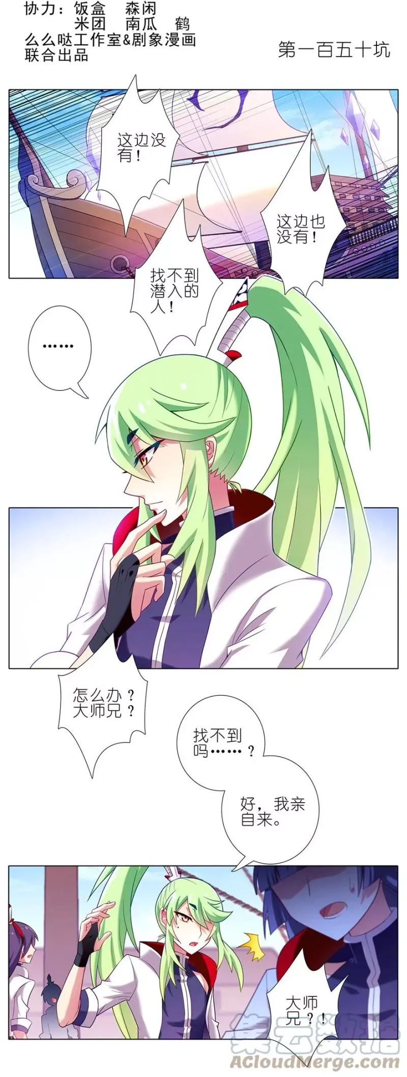 150 第2页