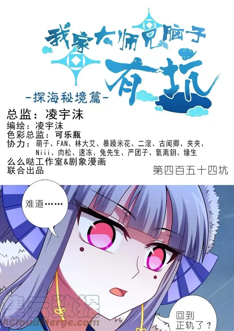 第454坑 回到正轨_（上） 第1页