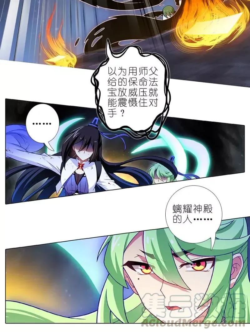 第454坑 回到正轨_（上） 第6页