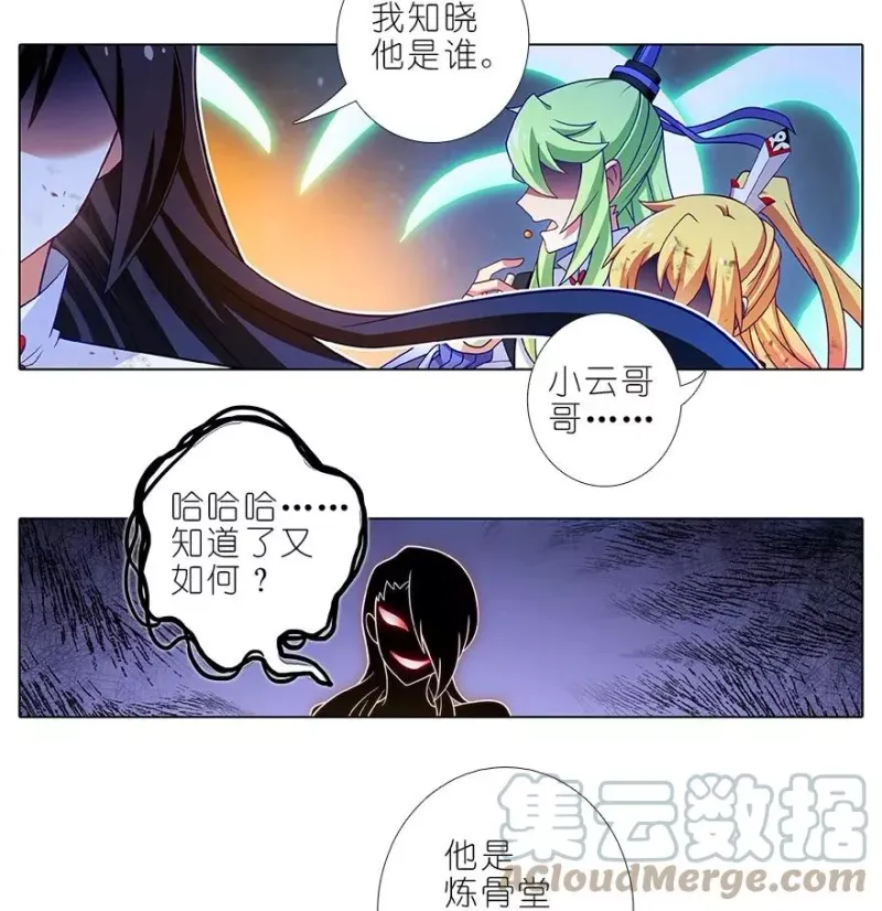 第454坑 回到正轨_（上） 第8页