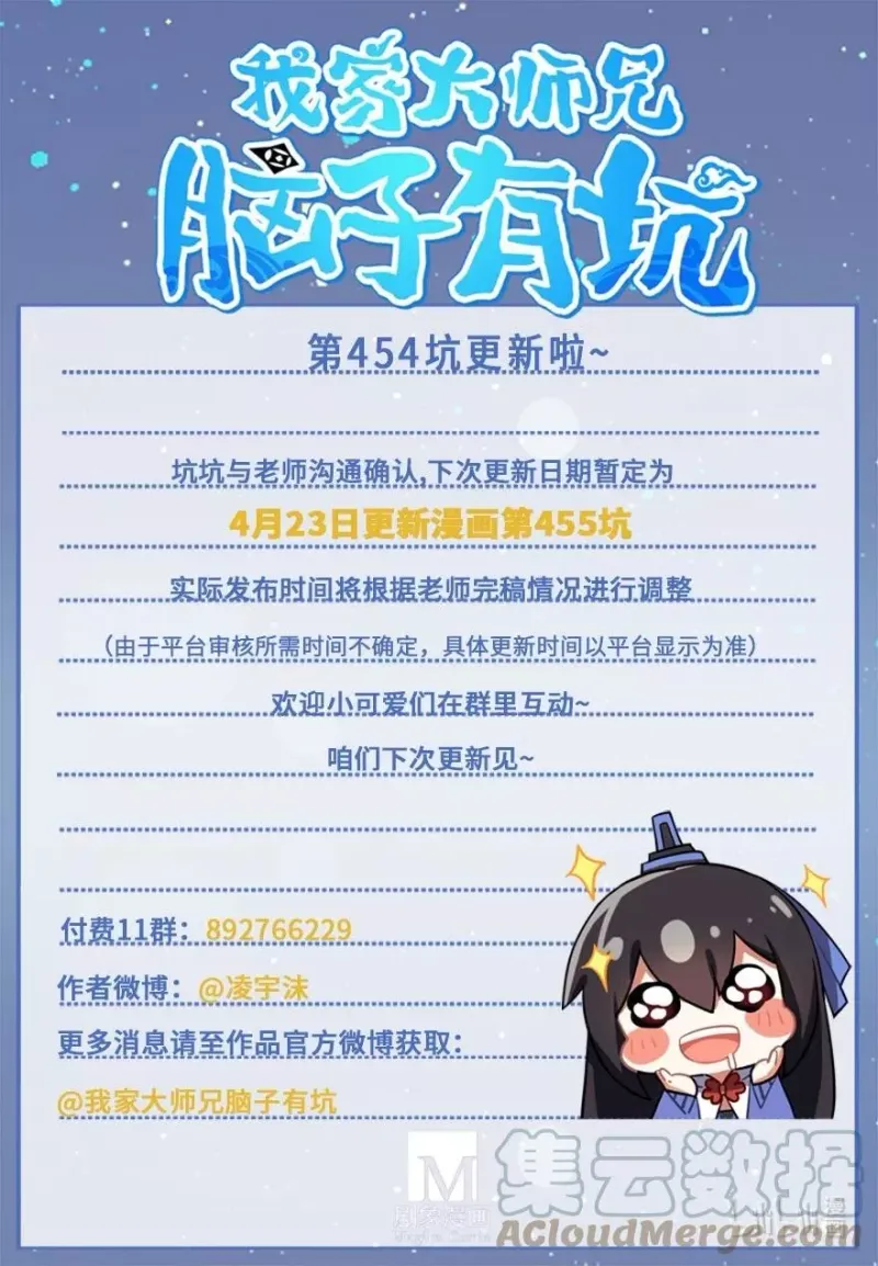 第454坑 回到正轨_（上） 第14页