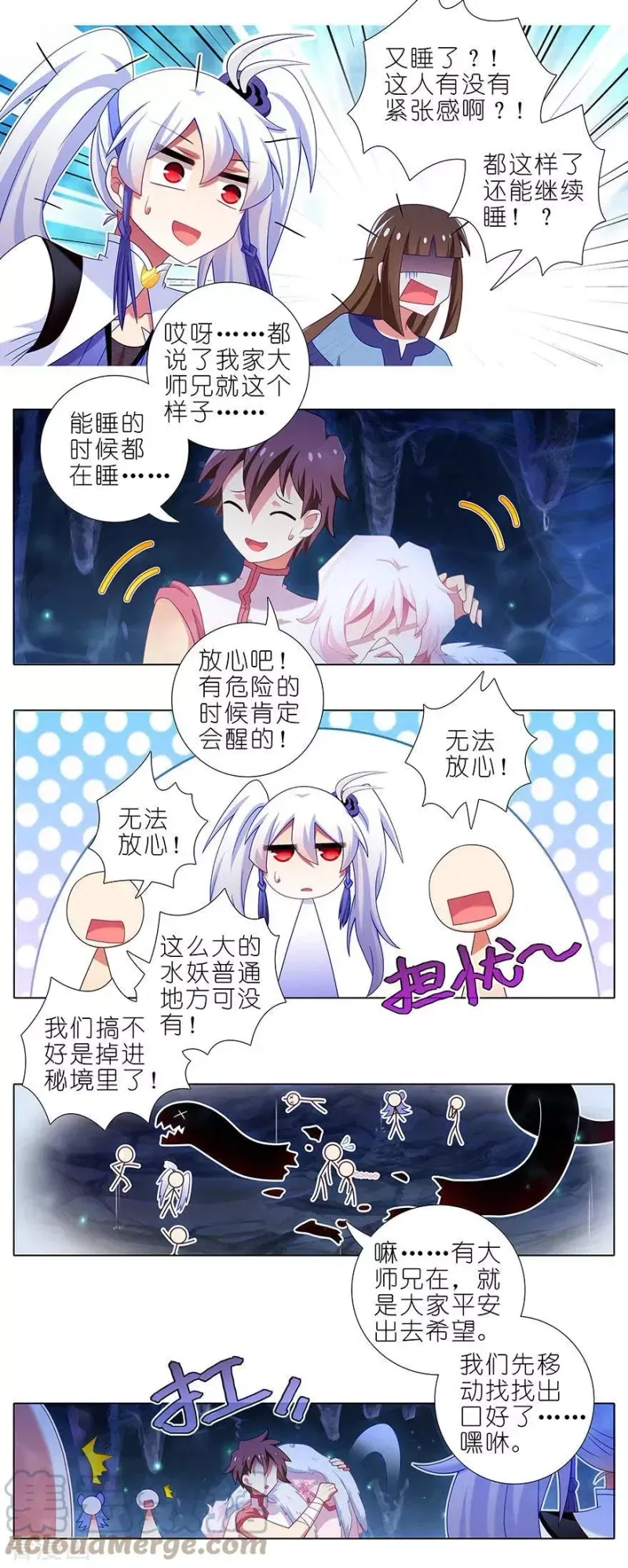 378 女人，离我远一点！ 第3页