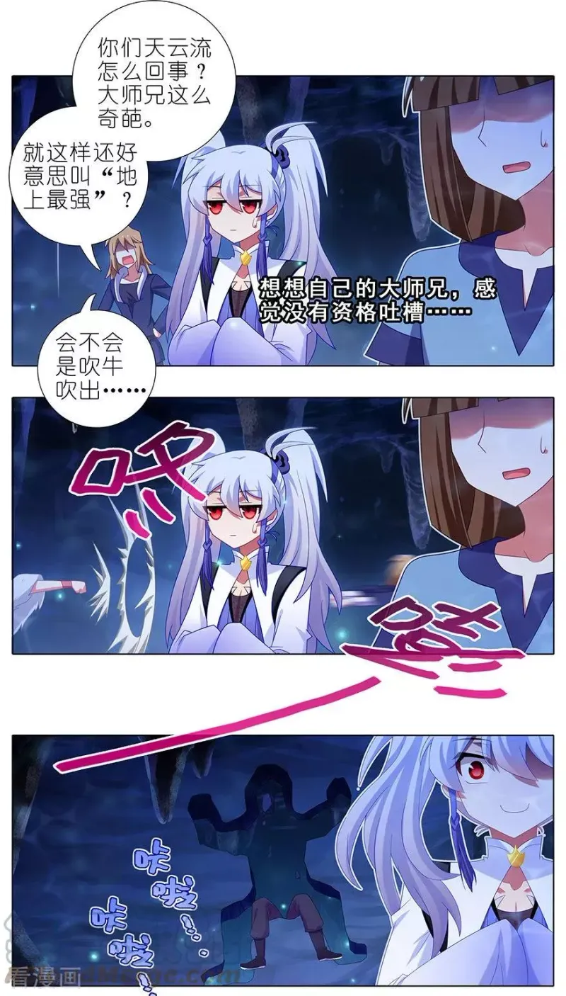 378 女人，离我远一点！ 第5页