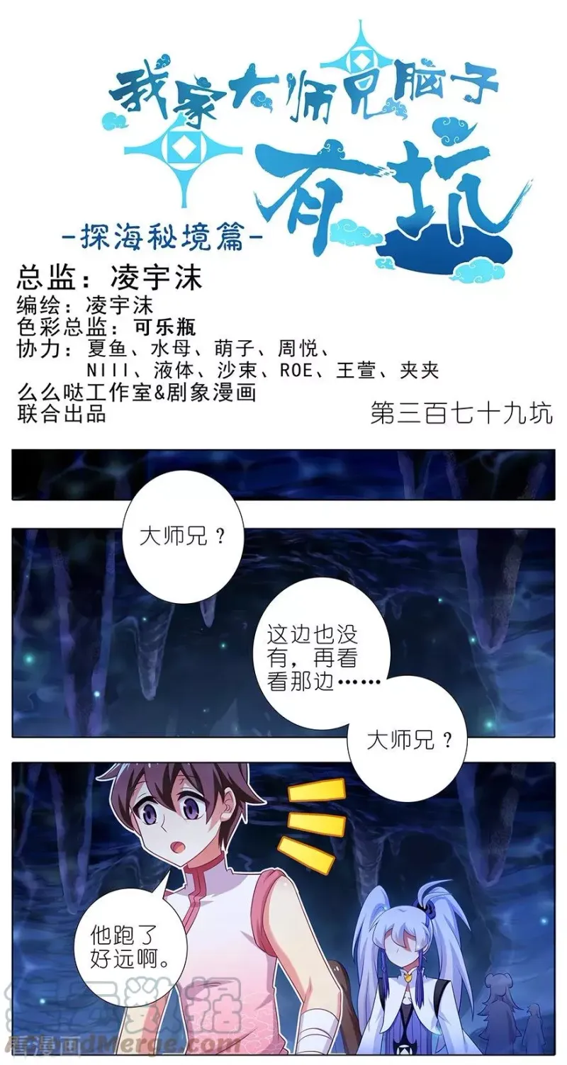 378 女人，离我远一点！ 第9页