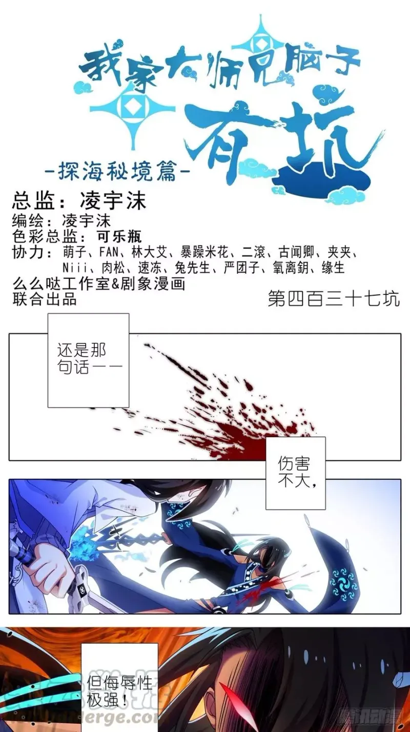 第437坑 护符，要多少有多少 第1页