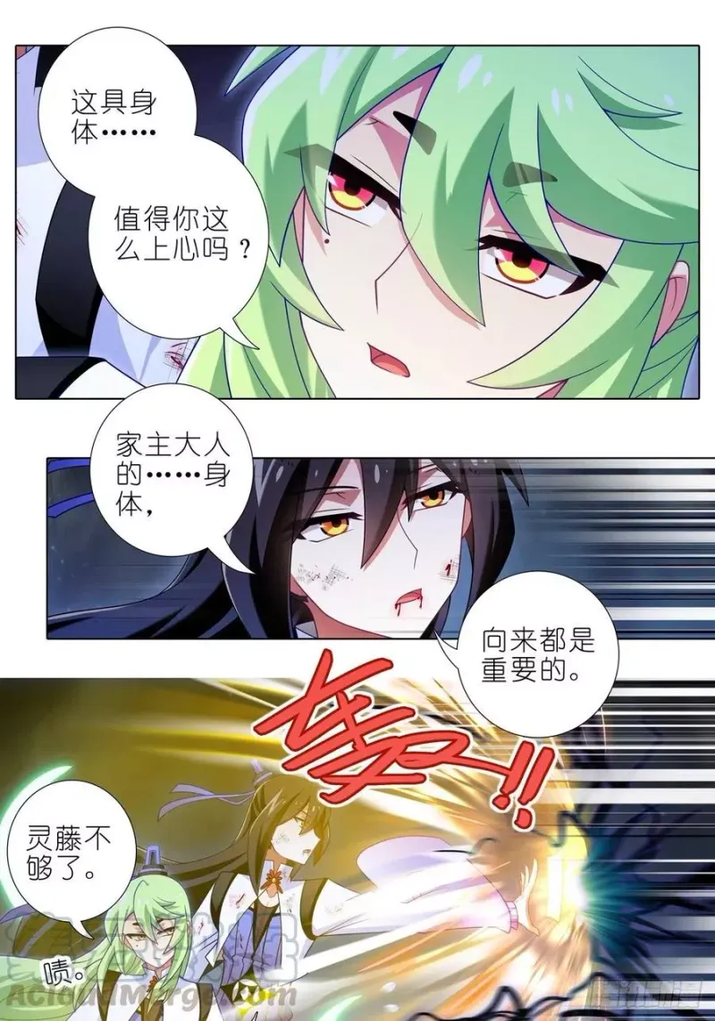 第437坑 护符，要多少有多少 第5页