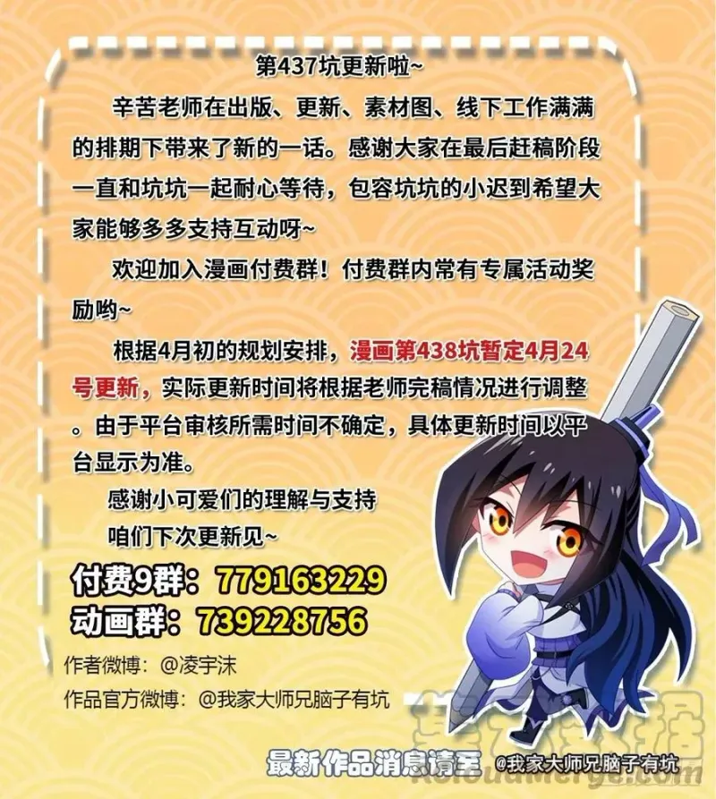 第437坑 护符，要多少有多少 第15页