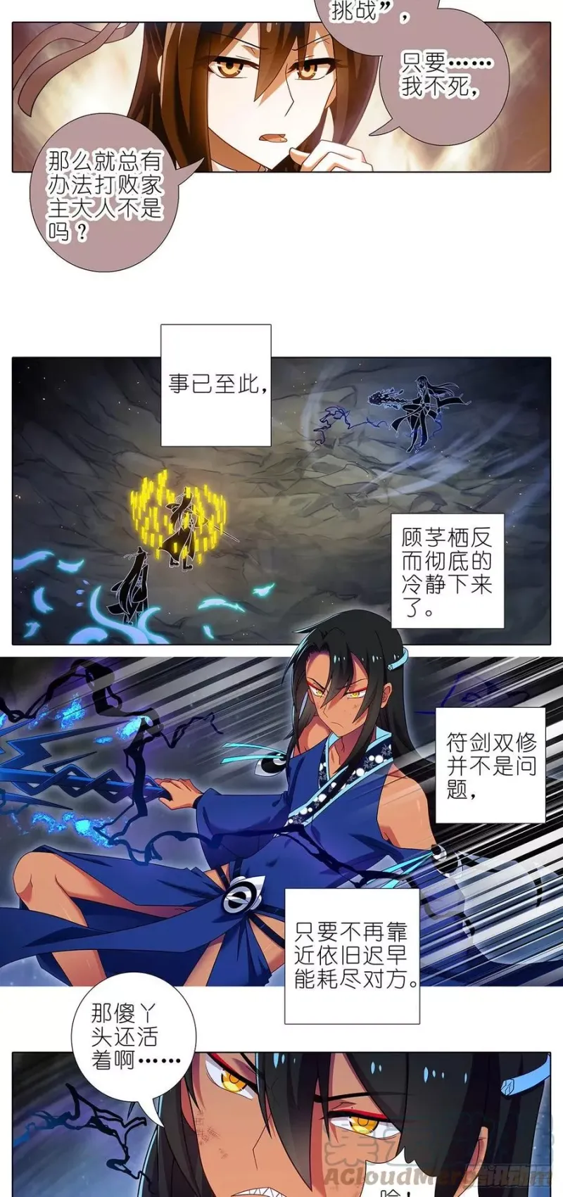 第437坑 护符，要多少有多少 第17页