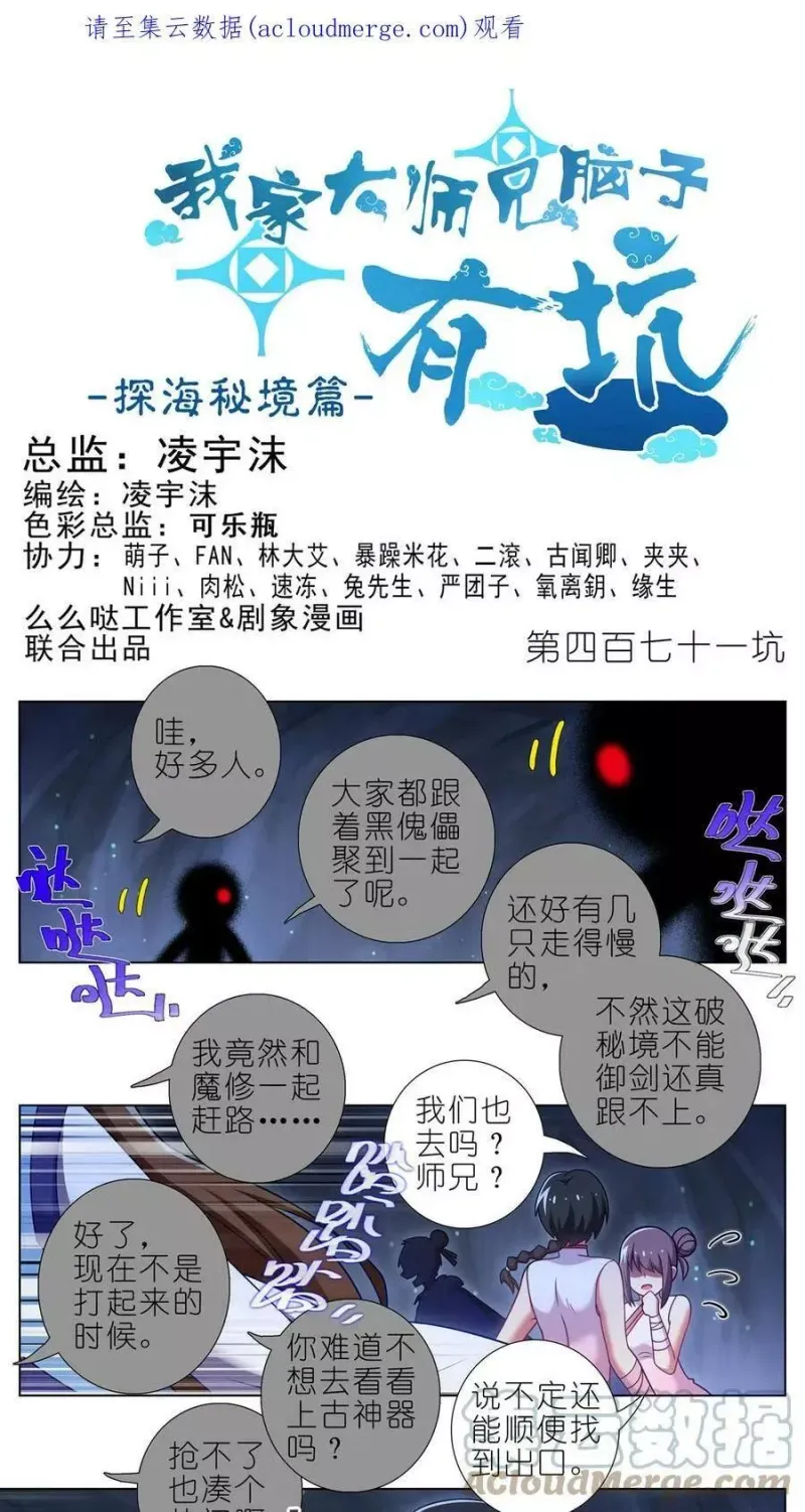 第471坑 天云流的暗号 第1页