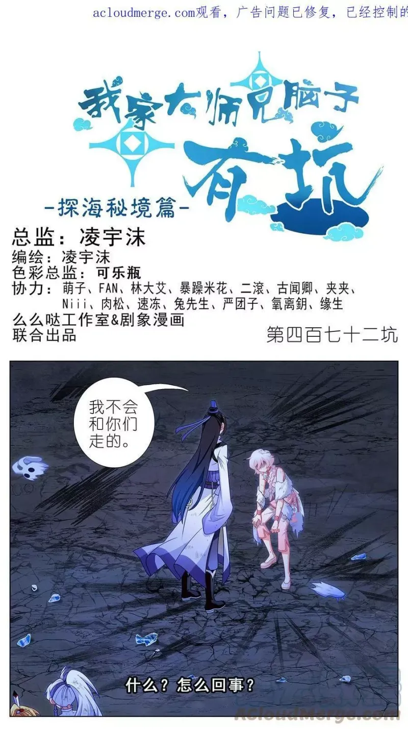 第471坑 天云流的暗号 第11页