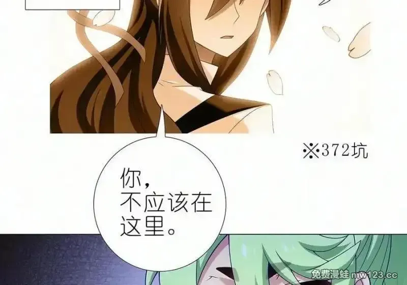 518 深海之境解密篇① 第3页