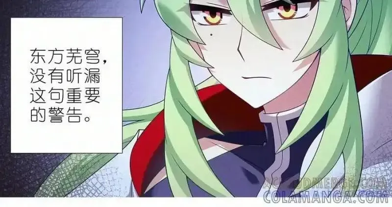 518 深海之境解密篇① 第4页