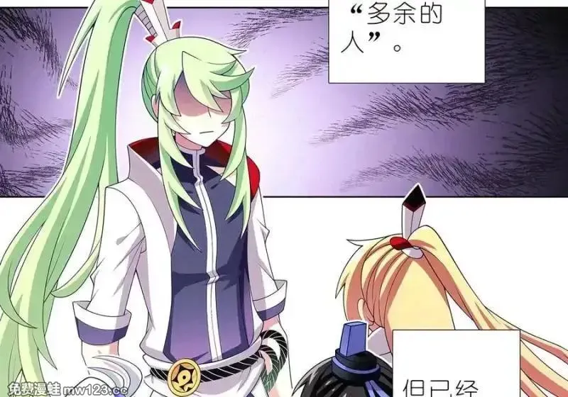 518 深海之境解密篇① 第6页