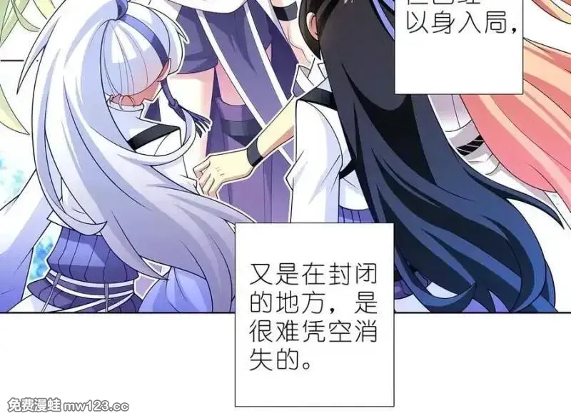 518 深海之境解密篇① 第7页