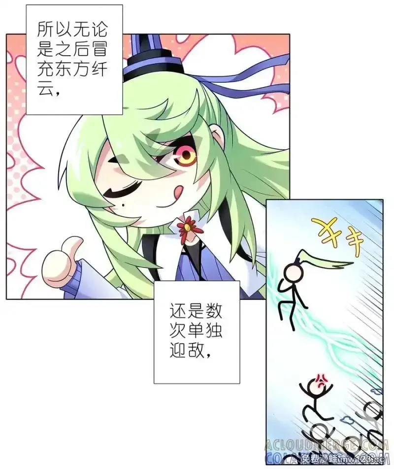 518 深海之境解密篇① 第8页