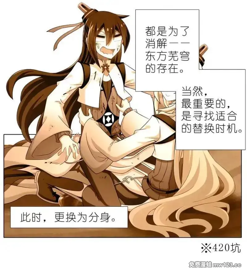 518 深海之境解密篇① 第9页