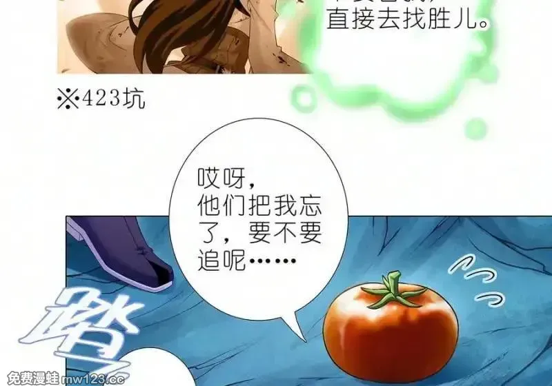 518 深海之境解密篇① 第11页