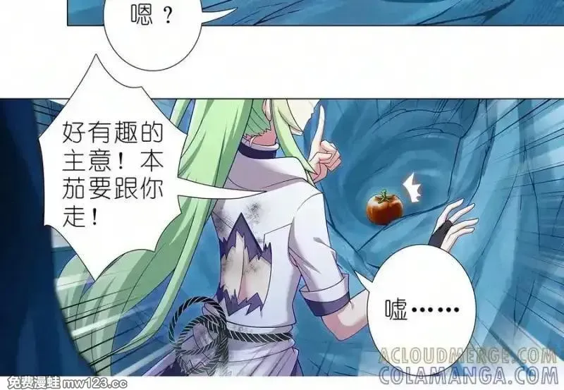 518 深海之境解密篇① 第12页