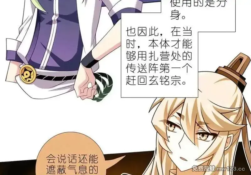 518 深海之境解密篇① 第14页