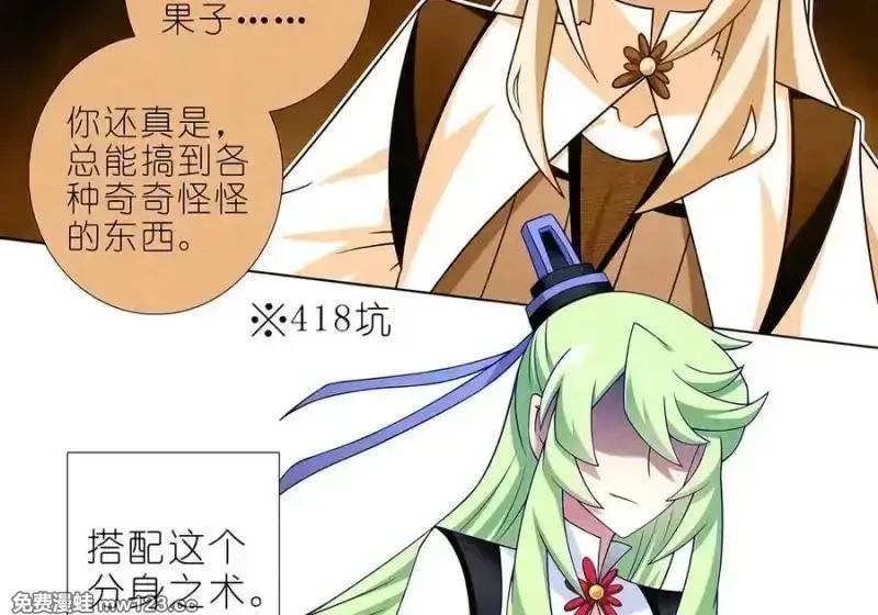 518 深海之境解密篇① 第15页
