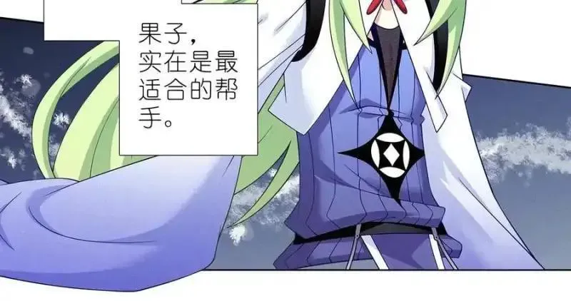 518 深海之境解密篇① 第16页