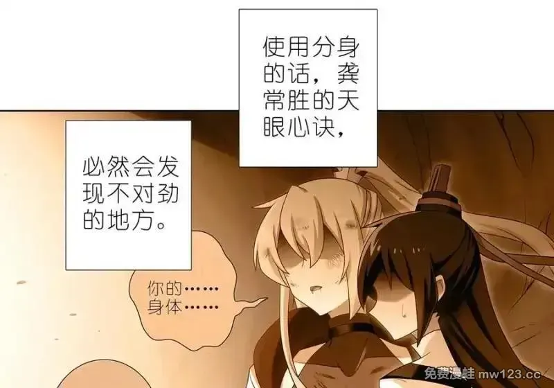 518 深海之境解密篇① 第17页