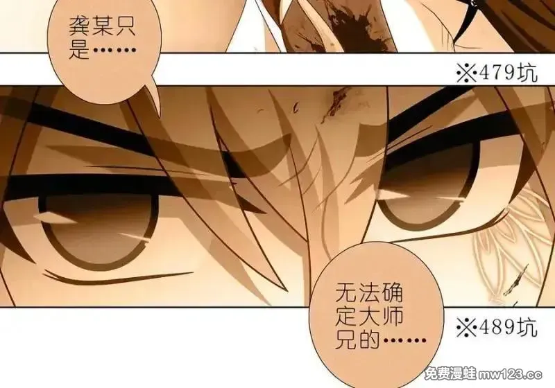 518 深海之境解密篇① 第18页