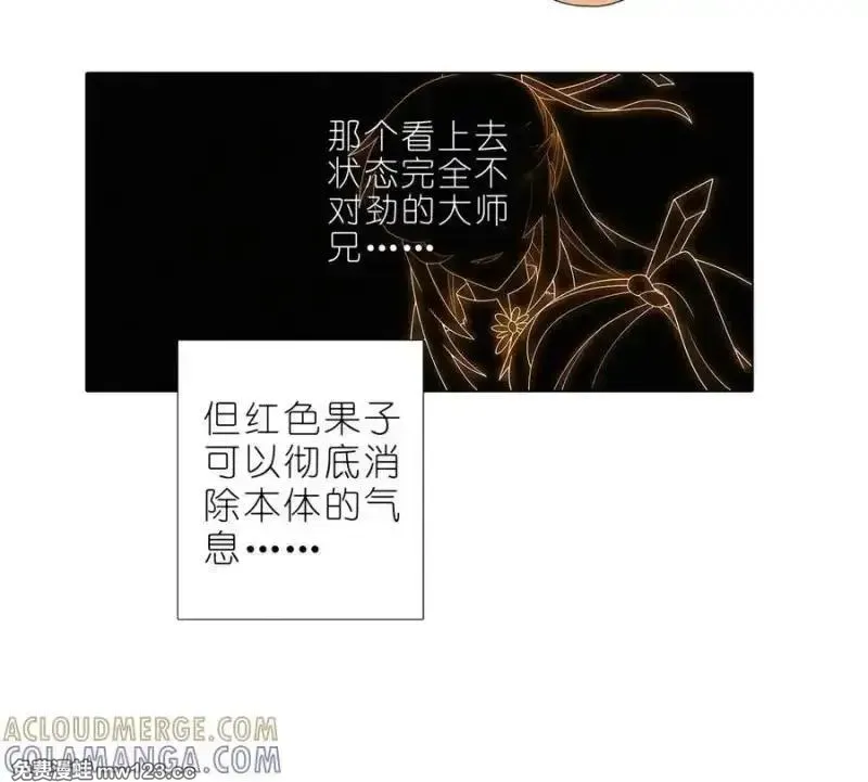 518 深海之境解密篇① 第19页