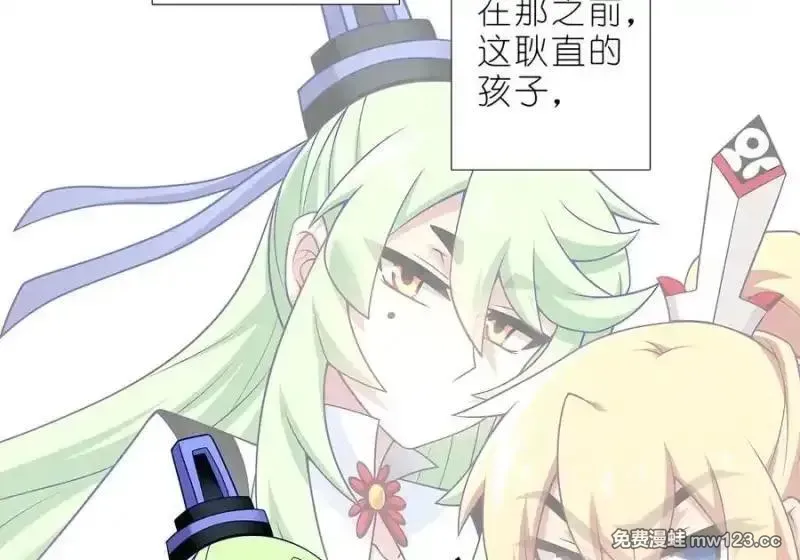 518 深海之境解密篇① 第21页