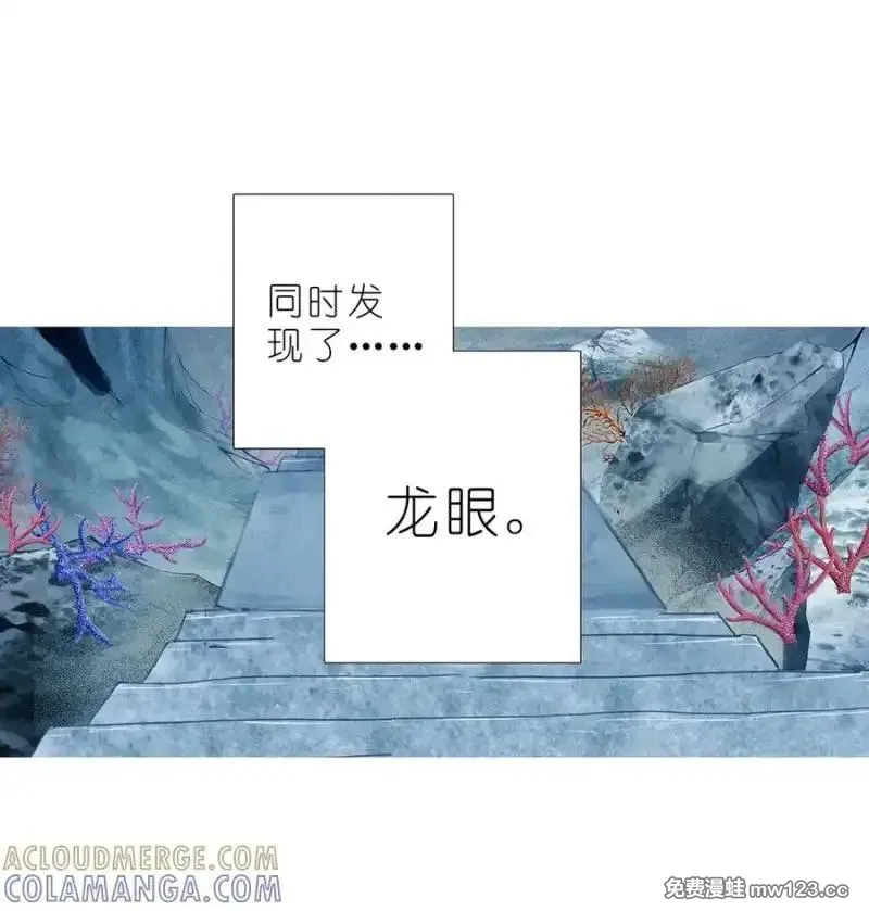 518 深海之境解密篇① 第26页