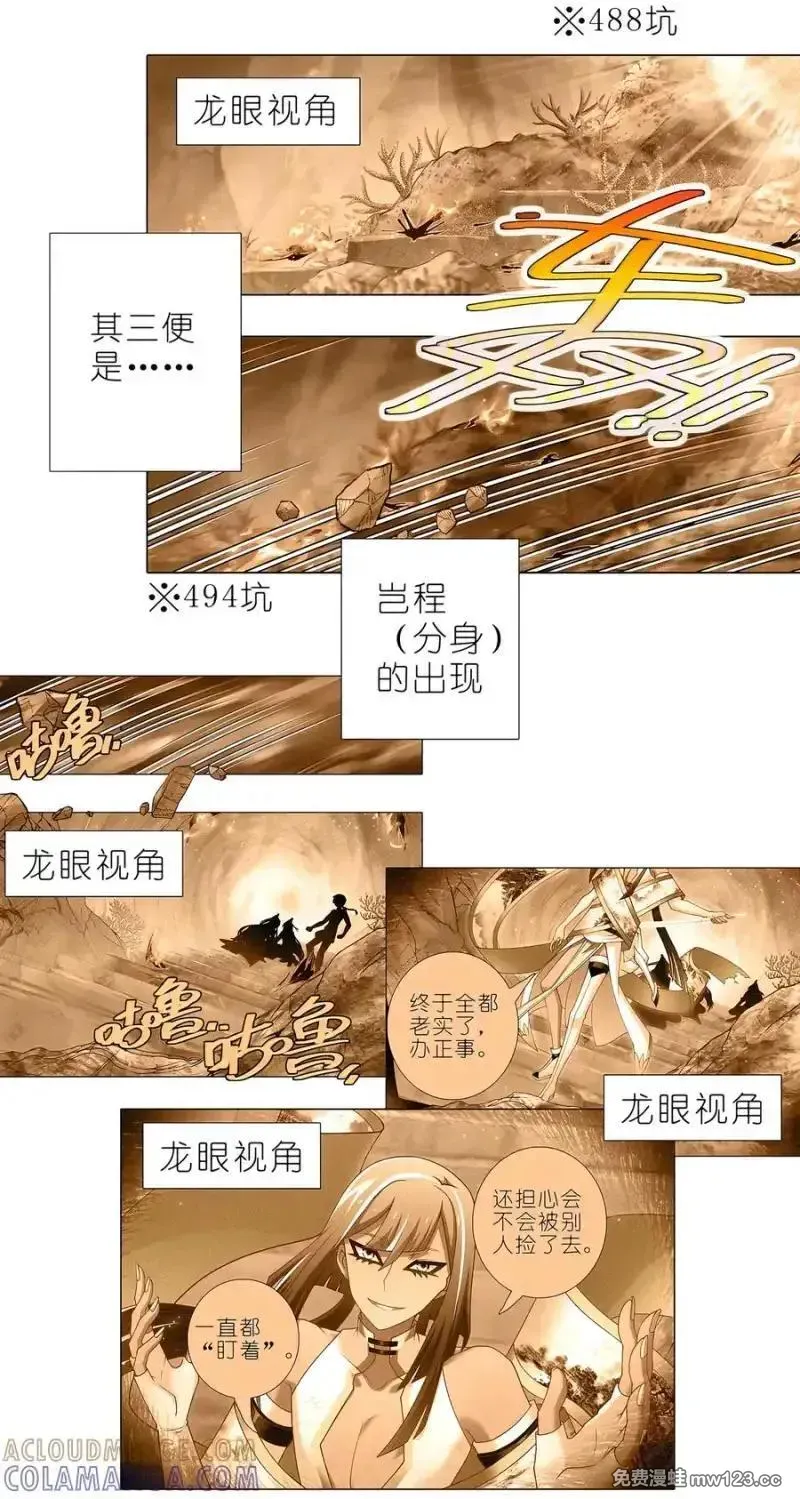 518 深海之境解密篇① 第28页